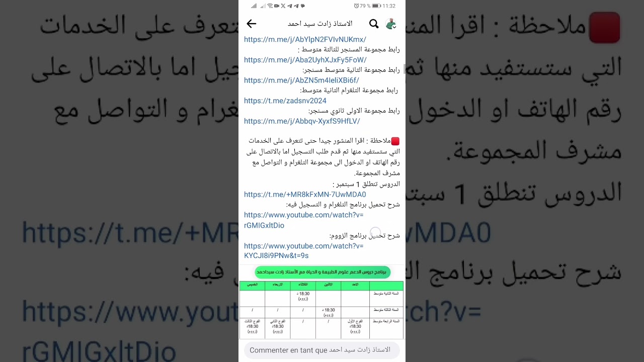 ايام قليلة و نغلق التسجيلات