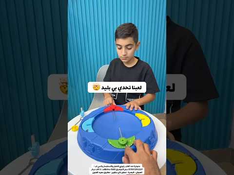 لعبنا تحدي بي بليد بس منو الفاز