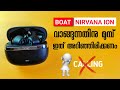 Boat nirvana ion tws the best wireless earbuds in the market pros  cons of nirvana ion