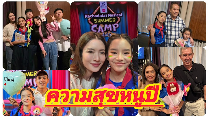 แอฟ เปิดโหมดน่ารักอบอุ่นความสุขของหนูปี กำลังใจมาครบ คุณปู่คุณพ่อคุณชานน