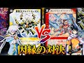 【#原作再現】あの因縁の究極デュエルが現代に蘇る！「W（ホワイト）」 VS 「切札 勝利」【思い出のデュエマ】