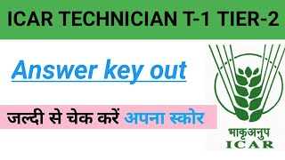 ICAR TECHNICIAN T-1 ANSWER KEY |  | icar technician cut off | Iari technician result 2023