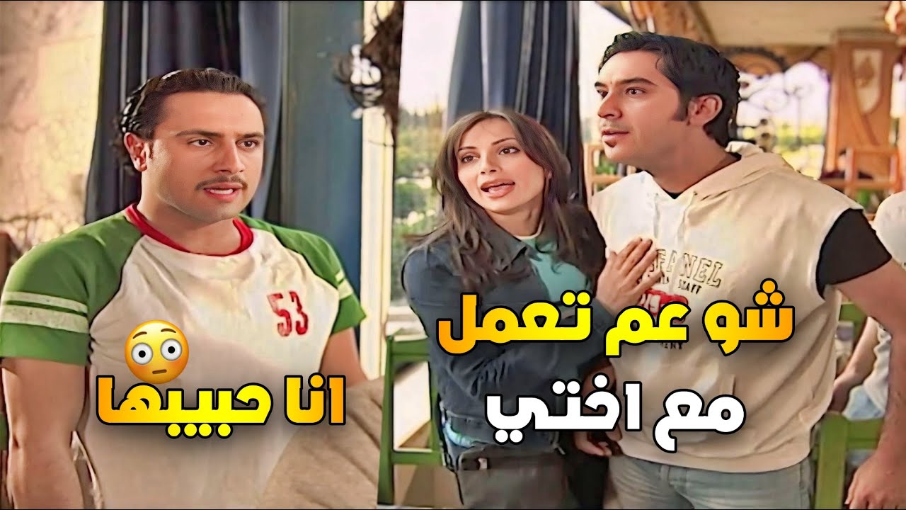 قتل الربيع | شاف اختو بالمطعم مع حبيبها طلع جنانو عليها  شوفوا شو عمل فيها | فرح بسيسو ميلاد يوسف