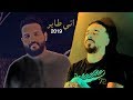 نصرت البدر و حسن جوده - اني طاير / Hasan Goda - ine taeer / Video Clip