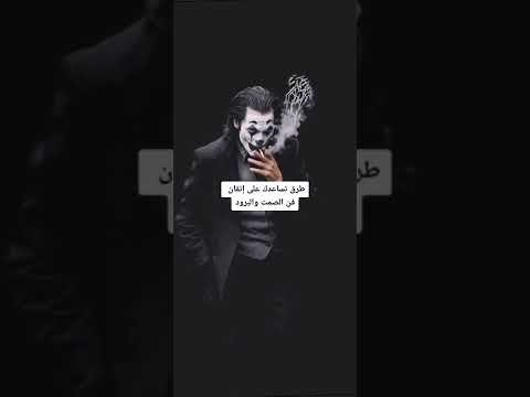 طرق تساعدك على إتقان فن الصمت والبرود