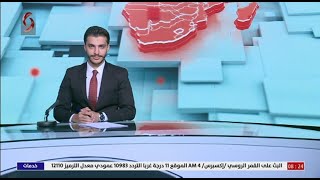 نشرة اخبار الثامنة صباحاً  2021/10/22  راغد الديري