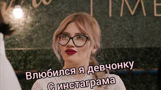 Gevorg Mkrtchyan - Девочка с инстаграма // Trailer 2020