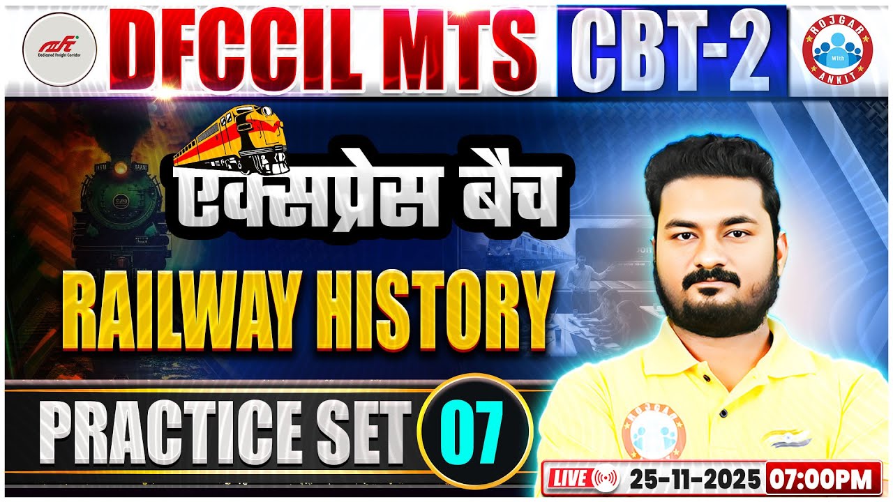 DFCCIL Railway History Classes 2025 | DFCCIL CBT 2 Railway History Practice Set 07 | Alok Sir