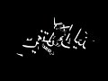 حالات واتس ويجز الجمدان انا سني صغير عمري قصير