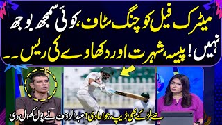 Pak vs Ban | Race for money and Fame | Abdul Rauf Lashes Out On Players Poor Performance |Zor Ka Jor