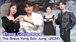 THE BRAVE YONG SOO JUNG (2024) KDrama Press Conference | Uhm Hyun Kyung and Seo Jun Young KDrama