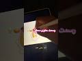 تحدي رسم جديد لحلوى كوري او صيني #drawingchallenge #اكسبلور #ترند#artworkout #multiplayer #art