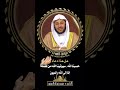 هل هذا دعاء حسبنا الله سيؤتينا الله من فضله ورسوله الشيخ د عزيز بن فرحان العنزي