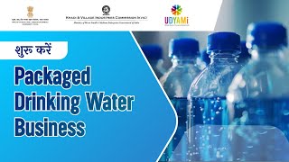 शर कर Packaged Drinking Water Business Start Your Own Business Pmegp Scheme