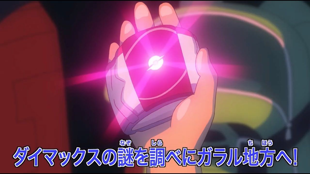 Pokemon season 23 episode 42 preview