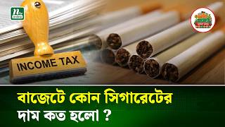 বজট বডল সগরটর দম, জন নন কন বরযনডর দম কত Budget 2026 Ntv News
