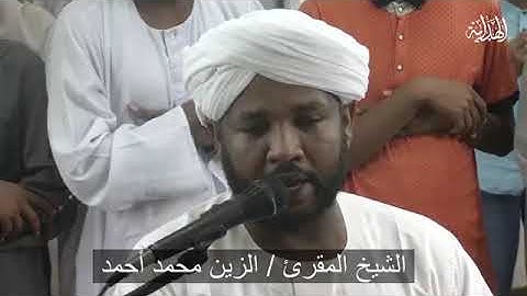 شيخ الزين محمد احمد - سورة القلم - مصحف القيام