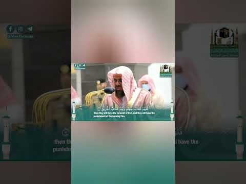 Sheikh Saud Al-Shuraim