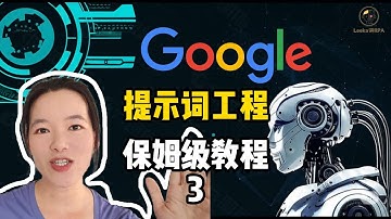 Prompt 提示詞高階教學：提示鏈 (Prompt Chaining) 與 AI Agent 應用實戰