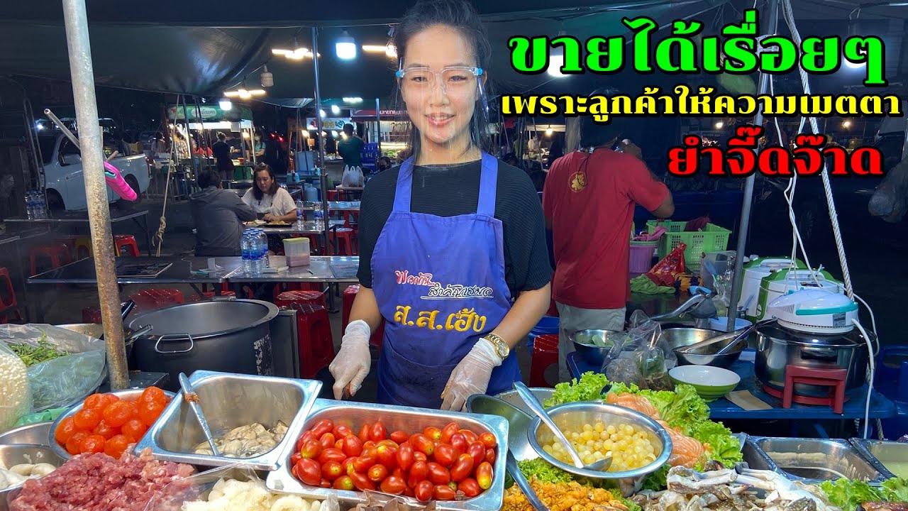ขายได้เรื่อยๆเพราะลูกค้าให้ความเมตตาคร้า ร้านยำจี๊ดจ๊าด ตลาดโต้รุ่ง หน้าศาล ชลบุรี
