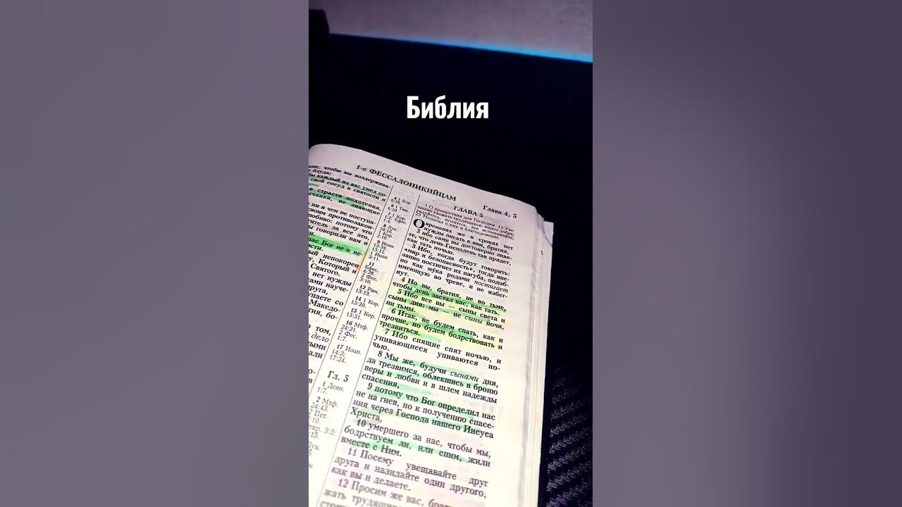 Вы сыны Света! - YouTube