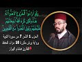 الحزب 1 الثمن 7 من سورة التوبة برواية ورش مكررة 10 مرات للحفظ للقارئ هشام الهراز