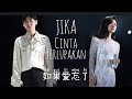 如果爱忘了 Ru Guo Ai Wang Le 汪苏泷 单依纯 Jika Cinta Terlupakan If Love Forget Lirik Indo Duet 如果爱忘了 Ru Guo Ai Wang Le 汪苏泷 单依纯 Jika Cinta Terlupakan If Love Forget Lirik Indo Duet