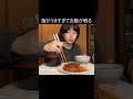 飲めるぞ!このハンバーグ! #岡奈なな子