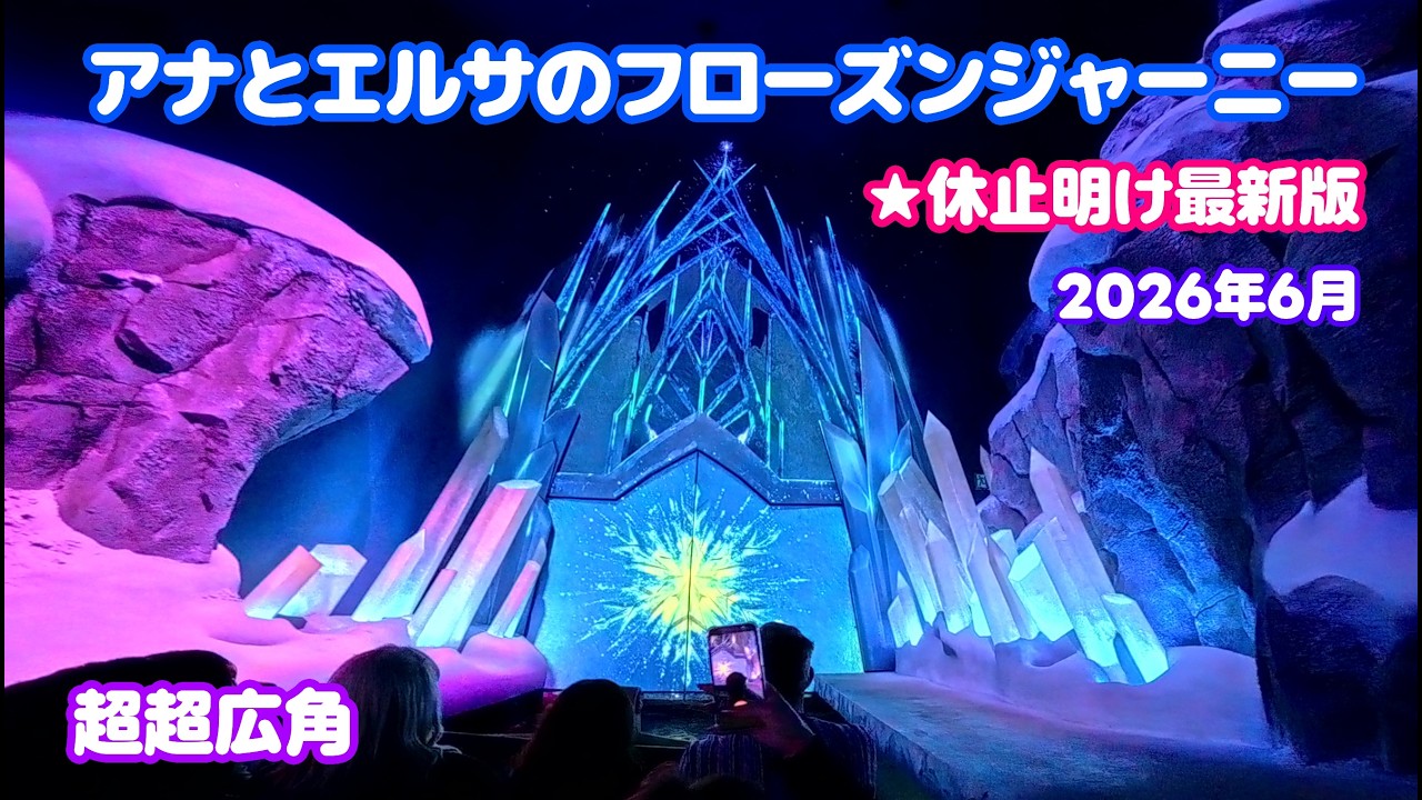 エルサ＆オラフ シーズナル Disney Showcase 2026年新作 オーソライズ
