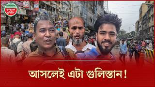 গলসতনর নতন রপ, এমন বদল দখ চমক যচছ মনষ Footpath Dokhol Mukto Bangladesh Pratidin