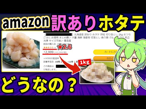 Let's eat scallops] I bought 1kg of 