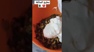 بوراك بالسلق والتونة?ترند ترندات vlog طبخ وصفات اكلات رمضان رمضان_كريم