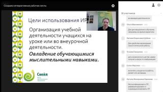 Создаем интерактивные рабочие листы Создаем интерактивные рабочие листы