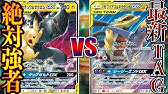 開発者とジージーエンドで対戦 ガブリアス ギラティナgx Vs ピカチュウ ゼクロムgx Youtube 開発者とジージーエンドで対戦 ガブリアス ギラティナgx Vs ピカチュウ ゼクロムgx Youtube