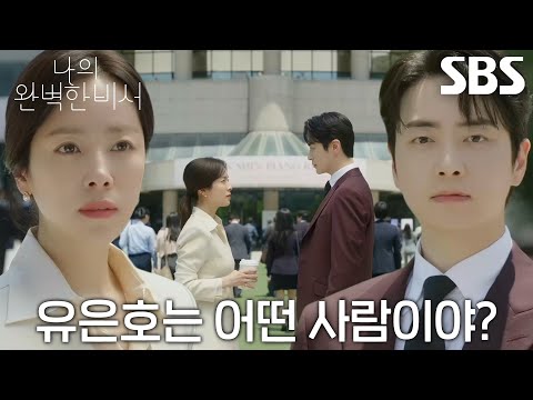 [설렘 엔딩] <strong>한지민</strong>, 이준혁 향해 두근거리는 감정 자각하기 시작♥