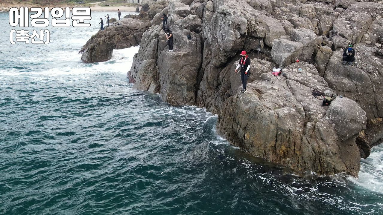 바다루어낚시 에깅 입문 영덕(축산)갯바위 무늬오징어#바다낚시 #동해낚시 #에깅