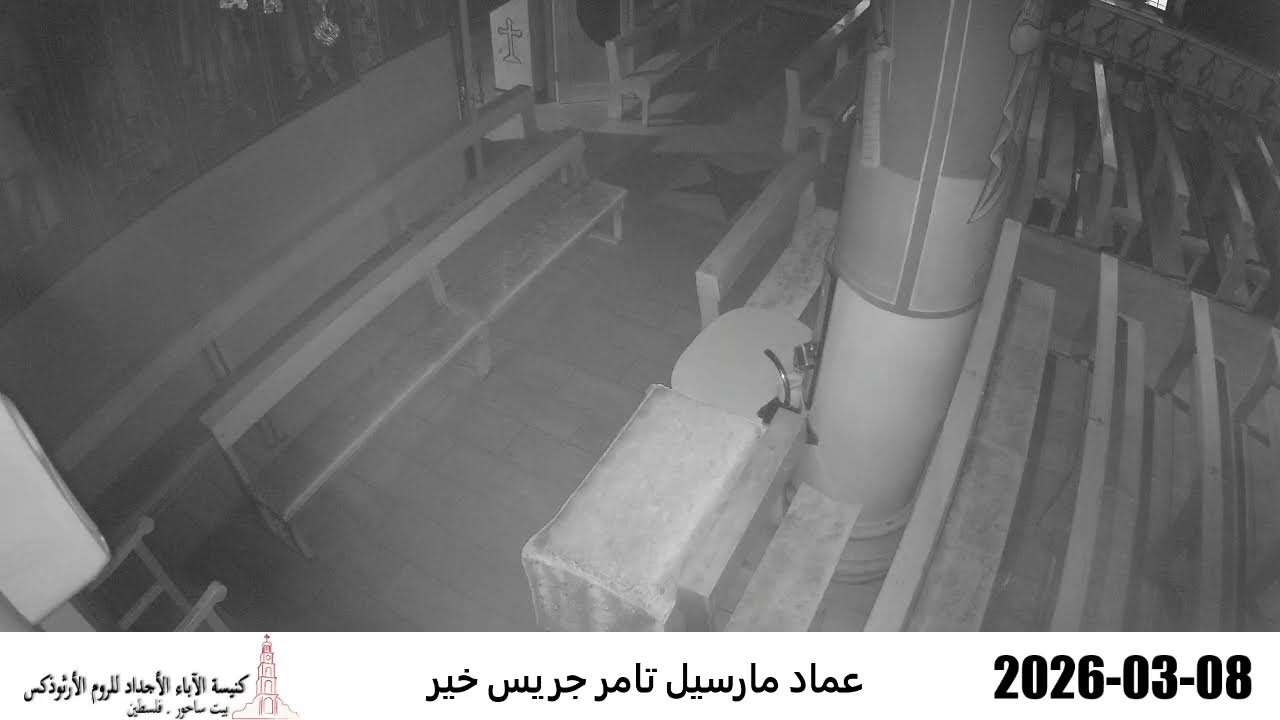 البث المباشر كنيسة الاباء الاجداد للروم الارثوذكس بيت ساحور