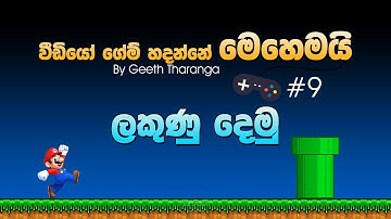 How to make a Video Game with Unity - 09 - Score UI - Sinhala Tutorial