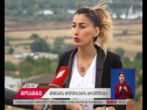 თბილისში, საგურამოსა და ნატახტარში მიტაცებული მიწები - თაღლითობის მასშტაბური სქემა გახსნილია