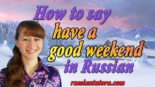 Have a good weekend in Russian | How to say have a good weekend in Russian language