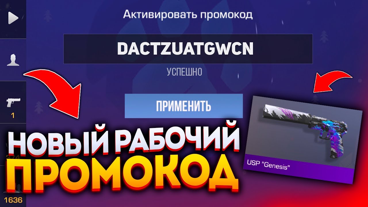 Новый промокод от разработчиков standoff. Бесконечные промокоды в Standoff 2 промокоды. Промокод на нож в Standoff 2022. Бесконечный промокод в стандофф 2. Промокоды на ножи в Standoff 2 2022.