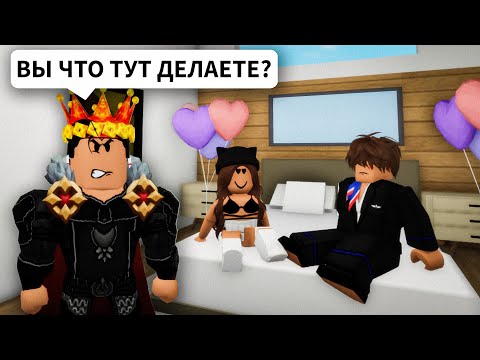 ИЗМЕНИЛА БРАЙСУ в Брукхейвен РП Роблокс! Нашла БОГАТОГО ПАРНЯ в Brookhaven RP Roblox