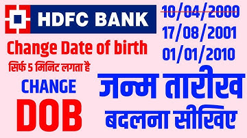Hdfc bank date of birth (DOB) change online | hdfc bank me date of birth (DOB) kaise change kare |