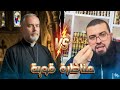 الإسلام  المسيحية مناظرة قوية بين الشيخ زين خيرالله ومسيحي حول حقيقة الإسلام والمسيحية