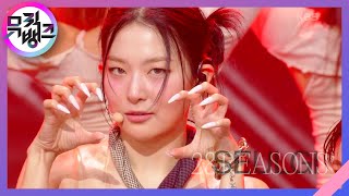 28 Reasons - 슬기(SEULGI) [뮤직뱅크/Music Bank] | KBS 221014 방송