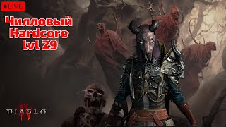 🔴Diablo 4 чилловый хардкор за некроса