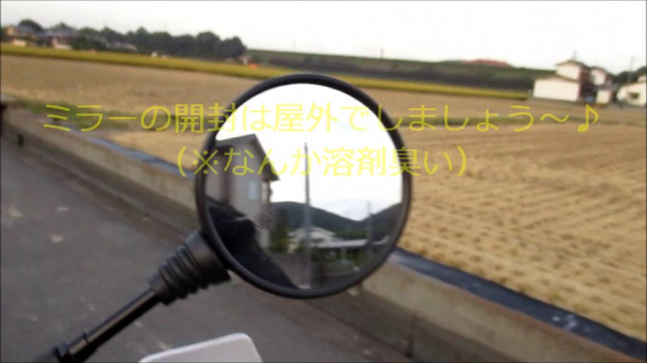 オフロード バイク用 可倒式 ミラー その後のレビュー Youtube