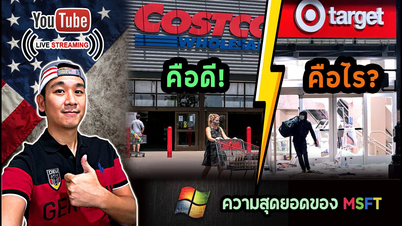 มัน"สาหัส"กว่าที่คิดสำหรับค้าปลีก! ความสุดยอดของหุ้น MSFT ในรอบ 25 ปี!!
