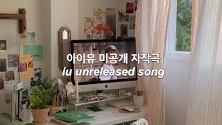 [lyrics] 아이유 - 러브레터 iu love letter but you’re listening on a walkman