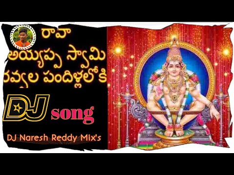 Rava Ayyappa Swami DJ song  Roadshow mix by  DJ Naresh Reddy for chinna Ganjam